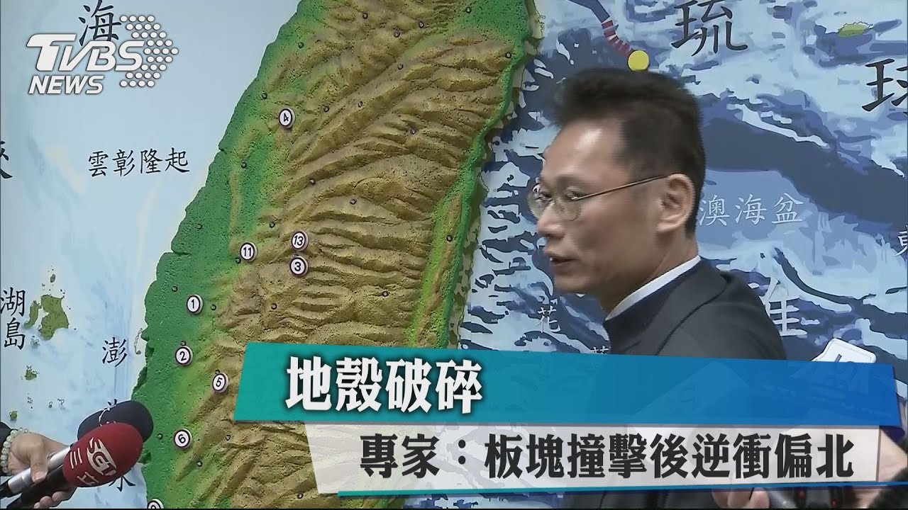 花蓮地震台北晃很大 「盆地效應」震波聚集