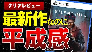 【ステルス×パズル】サイレントヒル新作、合わなかった3つの理由　SILENT HILL：Townfall感想【レビュー/評価】