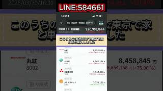 #株上昇トレンド #相場分析 #日本経済ニュース #円安相場 #株チャンス #投資判断 #日本株 #株式 #株式市場