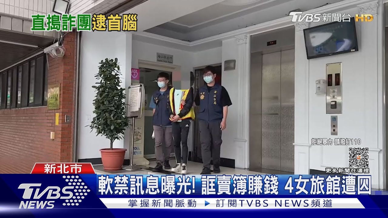 囚禁騙簿!開「刺青店」掩護 警逮四海幫主嫌