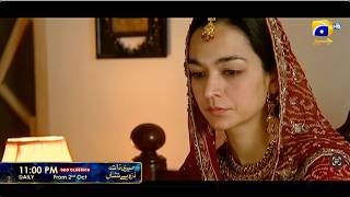 Meri Zaat Zarra-e-Benishan | Starting from 2nd October | Daily at 11:00 PM only on Har Pal Geo