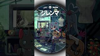 - #ジレンマ アコギでアレンジしてみた #初音ミク #デコミク #DECO27