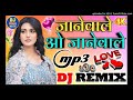 Wo Jane Wale Wo Jane Wale Hindi Dj Remix Songs MP3 Love Songs