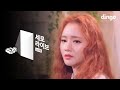 Sojung - Stay Here (Live Version)