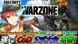 【CoD:BOロイヤル】ついにキタ！BLACK OPS ロイヤルに初参戦するゾ！公式大会に向けても練習練習!!/ 🍀💎BO7【初見さん歓迎】【CoD:WARZONE / Azuki LIVE】