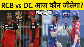 RCB vs DC Today Playing 11, Predictions | Harshal, Marsh? | Delhi vs Bangalore IPL 2022