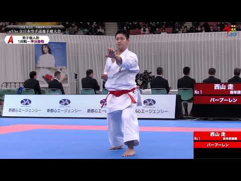 Kakeru Nishiyama - Papuren (All Japan 2025)