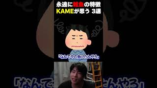 KAMEが思う『永遠に雑魚プレイヤーの特徴 3選』がコレ。 |   #codmobile  #最強  #KAME #codモバイル