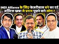 Loksabha election fifth Phase Voting | Arvind Kejriwal News | Live With Harsh ki baat |