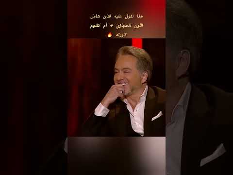 ( لو علمت الدار ) + ( اوعدني ) مزيج من اللون الحجازي و ام كلثوم  بصوت المبدع مرعي سرحان 🔥🔥🔥