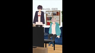 【BL】「ネタバレじゃないよ…」#shorts