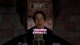【脈ありサイン 男の本音】結婚後後悔しないために聞くべき3つの質問 1
