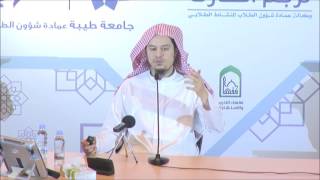 فقه المعاملات 17 - التأهيل الفقهي (تمارين الخيار) عامر بهجت image