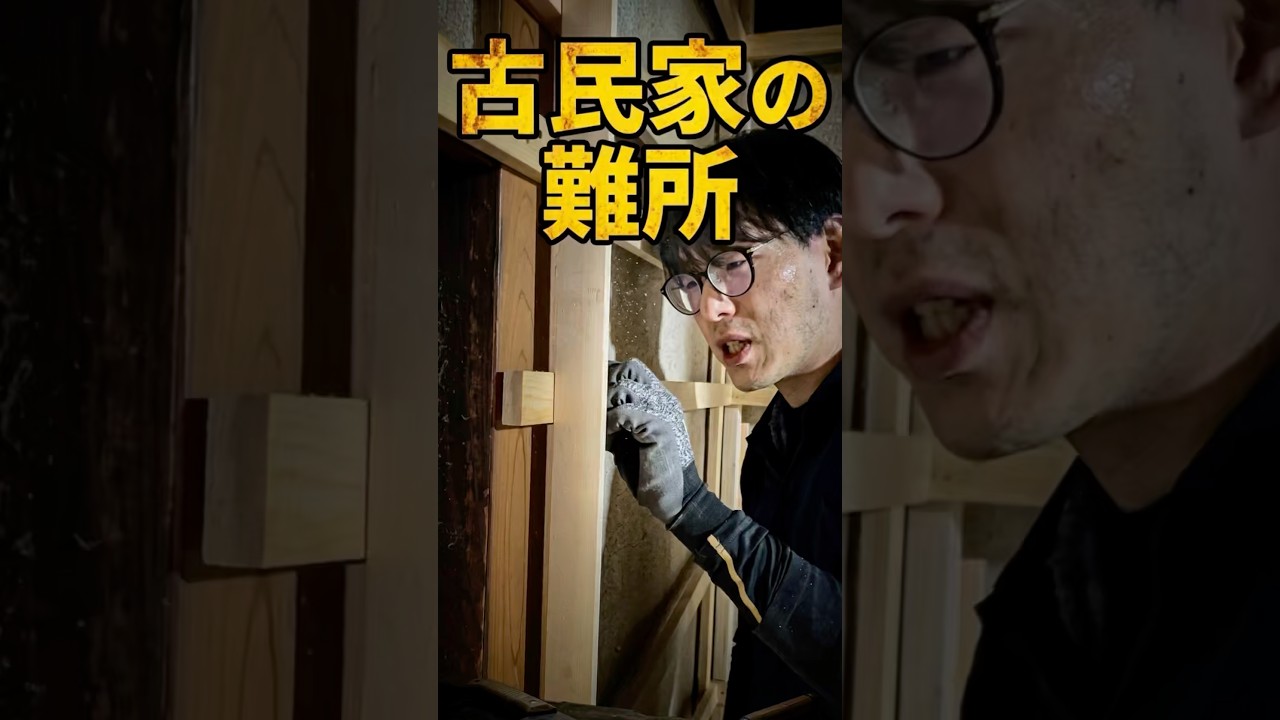 壁の下地が過酷すぎる件