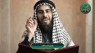 صورة فضل الصدقات