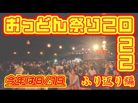 国際社会学科 【上対馬の夏祭り】8/19はおっどん祭り！去年のおっどん祭りめちゃめちゃ楽しかったー！！！🍧🎇🏮🕺