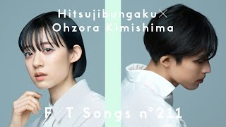 Hitsujibungaku - Hikaru Toki / THE FIRST TAKE