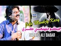 Jeko Muhnje Kare Shahid Ali Babar Official Music Video Arif Enterprises