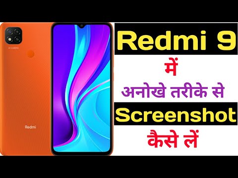 How to take screenshot in redmi 9 || How to capture screenshot in redmi 9 || Techie S-kay ||