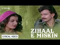 Zeehal e muskin song with lyrics | ज़िहाल ए मुस्किन | Lata Mangeshkar | Shabbir Kumar | Ghul