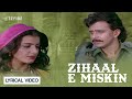 Zeehal E Muskin Song With Lyrics ज़िहाल ए मुस्किन Lata Mangeshkar Shabbi
