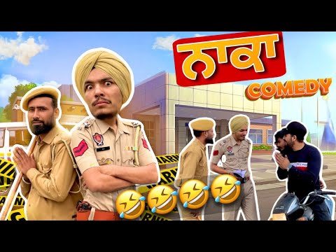 Naka 😂|| Real police coming 🤯|| comedy/ funny 2024