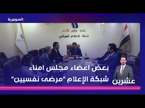 شاهد بالفيديو.. عبد الواحد بعض الشخصيات في مجلس امناء شبكة الإعلام مرضى نفسيين