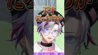 一人二役で無限ループ茶番をする不破湊 #にじさんじ #にじ公式切り抜き 【にじさんじ公式切り抜きチャンネル】