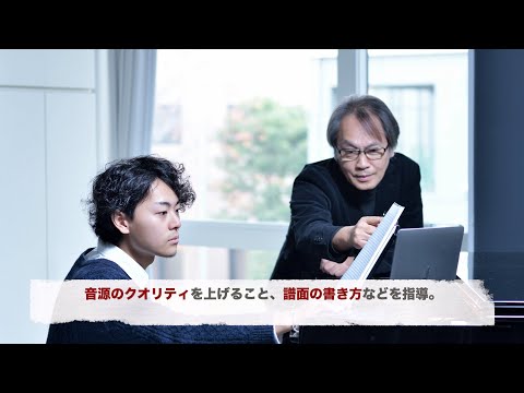 東邦音楽大学ウェブサイト・オープンキャンパス 専攻紹介・音楽創造専攻