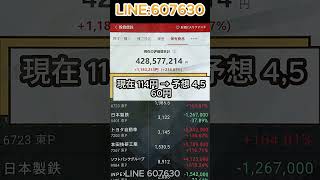 #日本株#株式投資#投資初心者#資産運用#日本市場#株の勉強#株式入門#投資生活#デイトレード#スイングトレード#長期投資