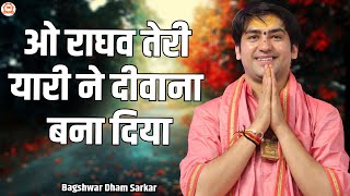 Download lagu ओ राघव तेरी यारी ने दीवाना बना दिया | O Raghav Teri Yaari Ne Deewana Bana Diya | Ram Bhajan mp3 Download lagu ओ राघव तेरी यारी ने दीवाना बना दिया | O Raghav Teri Yaari Ne Deewana Bana Diya | Ram Bhajan mp3