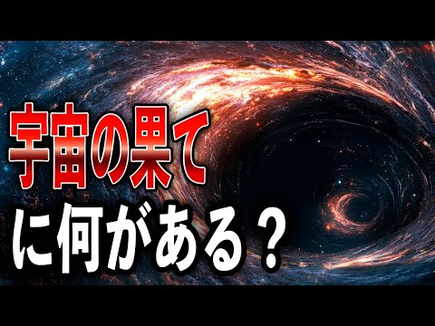 研究者たちは鏡の宇宙を探している:それは私たちと直接隣接している可能性がある