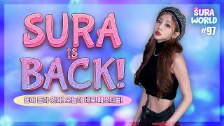 Download lagu #97 수라가 돌아온 오늘이 축제! 페스티벌 즐겨보자! | festival MIX | DJ SURA ( 수라 ) 4K mp3