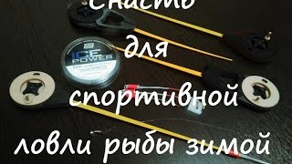 Наборы зимних удочек нпп мегатекс