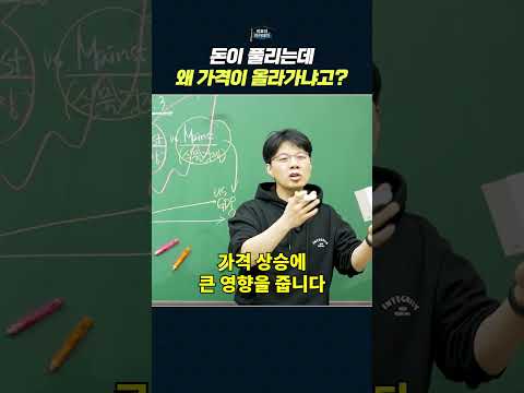 정부 보조금, 소비로만 이어질까? 자산 가격 상승의 숨은 영향