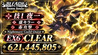 [ブレソル]1653 グループバトルNIGHTMARE 虚キラー 赤 EX6 クリア動画  10/20~10/22 Guild Quests [BLEACH Brave Souls]