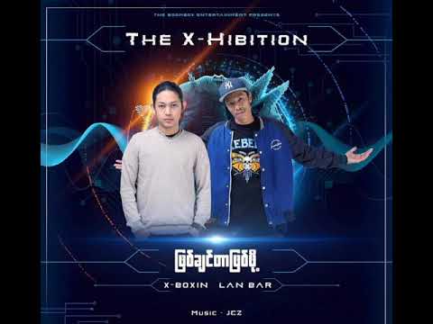 X Box,Lan Bar // ဖြစ်ချင်တာဖြစ်ဖို့