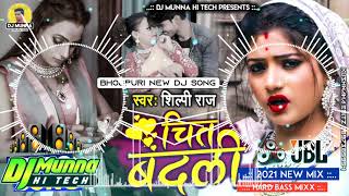 Chit Badli Dj Remix  Shilpi Raj New Dehati Dj Song