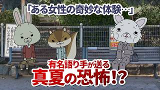 紙兎ロペ「怪談」編