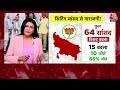 DasTak: UP की Faizabad से Samajwadi Party के प्रत्याशी Awadhesh Prasad 54 हजार 567 वोटों से जीते - Video