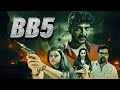 BB5 Hindi Dubbed SUSPENSE THRILLER Full Movie Poornachandra Radhika 2025 South Dubbed Movies