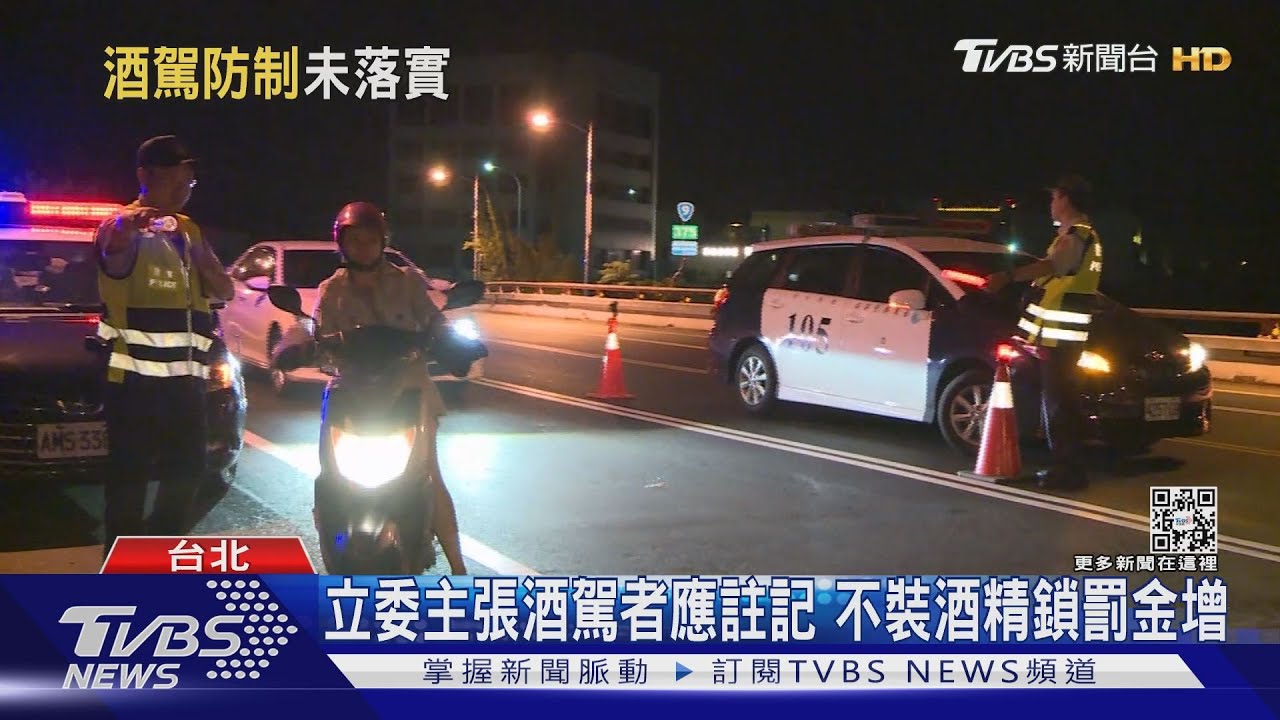 酒駕人神共憤!初犯多半易科罰金 修法重罰能防悲劇重演?