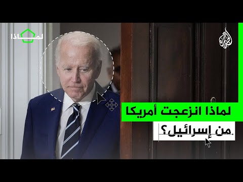 لماذا استاءت أمريكا من تسريب لقاء وزيري خارجية إسرائيل وليبيا؟