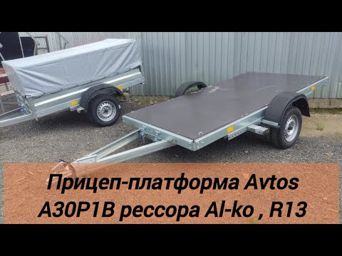 фото автомобильный прицеп avtos a30p1b (3000*1500*300 ресс. al-ko (r13)) 0