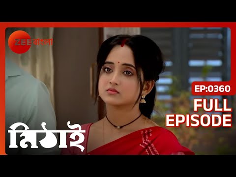 Mithai এর সাথে সারাজীবন থাকবে Siddhartha | Mithai | Full Ep. 360 | ZEE Bangla