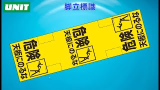 ユニット株式会社:商品動画 ユニット株式会社:商品動画