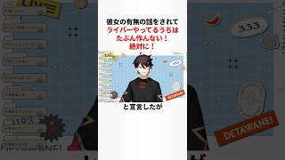 三枝明那のヤバすぎる雑学 #にじさんじ