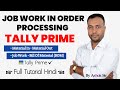 Tally Prime In Job Work Material In Out BOM Work Charges Complete Guide By Ashok Sir
