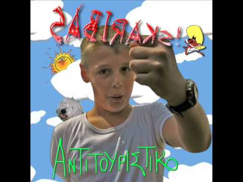 Skaribas - Koukouvaou