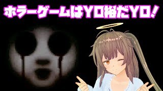 【閲覧注意】ホラーゲームなんて余裕なんすけど...